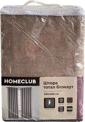 Штора НOMECLUB 200х300см, коричневая