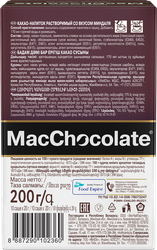 Горячий шоколад растворимый MACCHOCOLATE c ароматом миндаля, 10пак