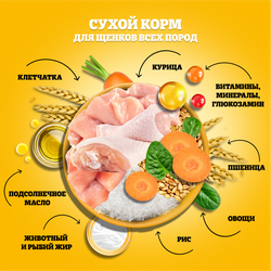 Корм сухой для щенков PEDIGREE полнорационный, с 2 месяцев, для всех пород, 500г