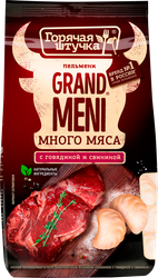 Изображение товара Пельмени ГОРЯЧАЯ ШТУЧКА Grandmeni, с говядиной и свининой, 700г