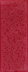 Губка для ванной PACLAN Practi Crystal, Арт. 409194