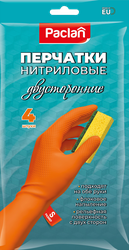 Перчатки нитриловые PACLAN двусторонние, с напылением, размер L, оранжевые, Арт. 407052, 4шт