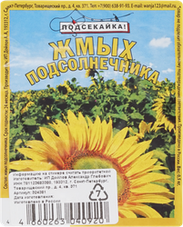 Прикормка для рыб ПОДСЕКАЙКА Жмых подсолнечника, Арт. 324381, 500г
