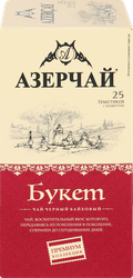 Чай черный АЗЕРЧАЙ Букет байховый, 25пак