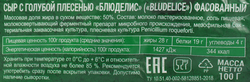 Сыр BLUDELICE с голубой плесенью 50%, без змж, 100г