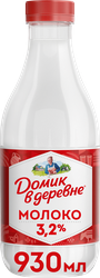 Изображение товара Молоко пастеризованное ДОМИК В ДЕРЕВНЕ 3,2%, без змж, 955г