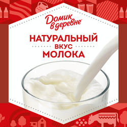 Молоко пастеризованное ДОМИК В ДЕРЕВНЕ 3,2%, без змж, 955г