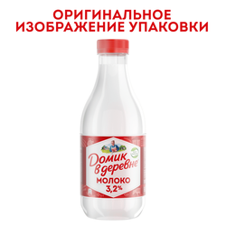 Молоко пастеризованное ДОМИК В ДЕРЕВНЕ 3,2%, без змж, 955г