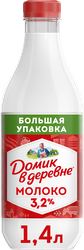 Молоко пастеризованное ДОМИК В ДЕРЕВНЕ 3,2%, без змж, 1440г