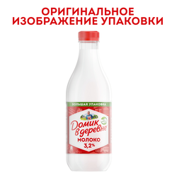 Молоко пастеризованное ДОМИК В ДЕРЕВНЕ 3,2%, без змж, 1440г