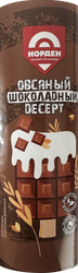Мороженое НОРДЕН Десерт овсяный шоколадный 10%, с змж, эскимо, 60г