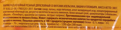 Мармелад DELISSE двухслойный со вкусами апельсина, вишни и пломбира, 300г