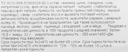 Колбаса копчено-вареная РЕМИТ Сервелат Финский, весовой