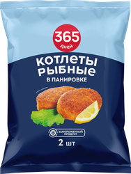 Изображение товара Котлеты рыбные 365 ДНЕЙ в панировке, 180г