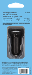 Устройство зарядное GAL суммарный ток – 2.4А разъемы: 2хUSB, черное, Арт. UC-2247