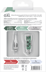 Набор автоаксессуаров GAL АЗУ type-C-USB PD 30W+QC3 и кабель type-C-8pin 3A 1м, Арт. UC-4597/CU-5377