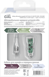 Набор автоаксессуаров GAL АЗУ type-C-USB PD 30W+QC3 и кабель type-C-type-C 3A 1м, Арт. UC-4597/CU-5375
