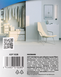 Щетка для пыли HAUSMANN Fiber, Арт. ADF1028