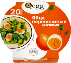 Яйцо перепелиное копченое QEGG, 20шт