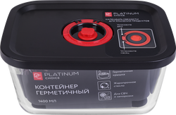 Контейнер PLATINUM CHOICE Smart Cook, герметичный, жаропрочное стекло, силикон, 1.4л, Арт. CLC-3