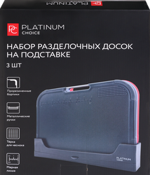 Изображение товара Набор досок разделочных PLATINUM CHOICE Smart Cook, на подставке, пластик, Арт. CBF-3, 3шт