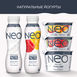 Йогурт питьевой NEO Классический 1,8%, без змж 260г