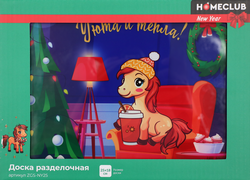 Изображение товара Доска разделочная HOMECLUB Symbol of the year, 25х18см, стекло, Арт. ZGS-NY25