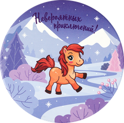 Изображение товара Подставка для кружки HOMECLUB Символ Года, 10,3х10,3х0,7см, керамика, Арт. CG65052-NY25