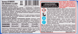Альгицид для бассейна BESTWAY CHEMICALS против зелени и водорослей, Арт. B1909201, 5л