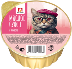 Корм д/кошек ЗООГУРМАН Влажный Мясное Суфле с языком