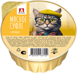 Корм д/кошек ЗООГУРМАН Влажный Мясное Суфле с курицей
