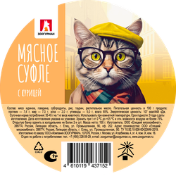 Корм влажный для кошек ЗООГУРМАН Мясное суфле с курицей, 100г