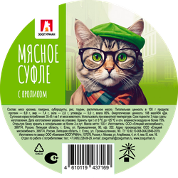 Корм влажный для кошек ЗООГУРМАН Мясное суфле с кроликом, 100г