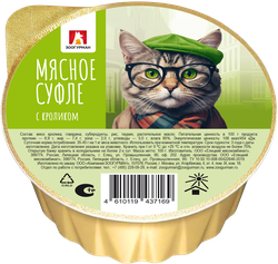 Корм д/кошек ЗООГУРМАН Влажный Мясное Суфле с кроликом