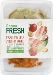 Голубцы ЛЕНТА FRESH ленивые
