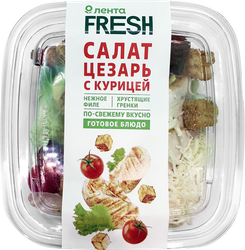 Салат ЛЕНТА FRESH Цезарь с курицей, 250г