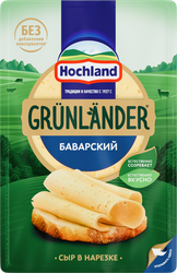 Изображение товара Сыр полутвердый HOCHLAND Grunlander Баварский 45% нарезка, без змж, 130г