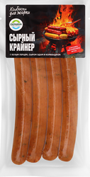 Колбаски ОКРАИНА Сырный Крайнер п/к