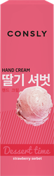 Изображение товара Крем для рук CONSLY Dessert Time с ароматом клубничного сорбета, 100мл