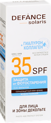 Крем-флюид солнцезащитный для лица и зоны декольте DEFANCE с гиалуроном и коллагеном SPF35, 75мл