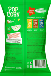 Попкорн HAPPY CORN Gourmet, со вкусом сметаны и лука, 50г
