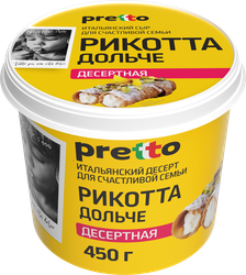 Сыр PRETTO Рикотта десертная 20%, без змж, 450г