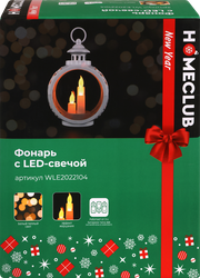 Изображение товара Фонарь HOMECLUB Круглый с LED-свечой 24,5см, на батарейках, в ассортименте