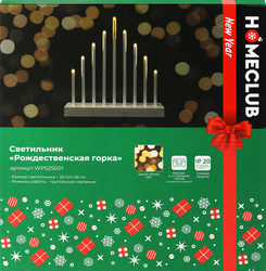 Изображение товара Светильник HOMECLUB Рождественская горка, 9LED, 26см, теплый белый, на батарейках
