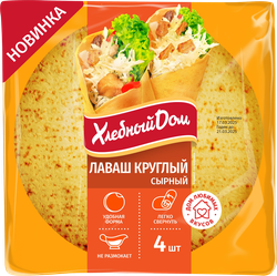 Лаваш ХЛЕБНЫЙ ДОМ круглый сырный, 120г