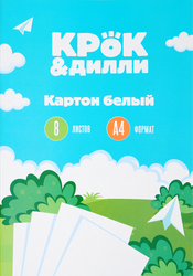 Изображение товара Картон белый КРОК&ДИЛЛИ немелованный, А4, в папке, 8 листов