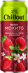 Напиток безалкогольный CHILLOUT Berry Mojito земляника ж/б