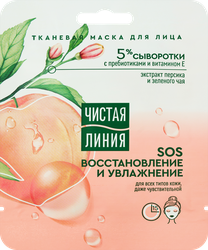 Изображение товара Маска для лица ЧИСТАЯ ЛИНИЯ для всех типов кожи, 19,7г