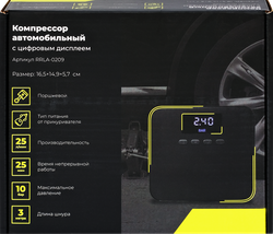 Изображение товара Компрессор автомобильный с цифровым дисплеем, мощность 100Вт 25л/мин., Арт. RLA-0209