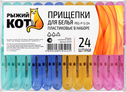 Изображение товара Прищепки для белья РЫЖИЙ КОТ PEG-P-S/24, пластиковые, Арт. 311373, 24шт